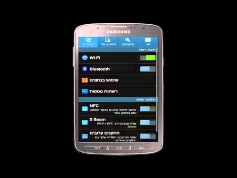 ביטול נעילת המכשיר ע"י קוד Samsung Galaxy S4 Active