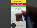 Learn to calculate percentag💥||Anupat ko pratishat me badlen 💯 ||#viral #yt #shorts #viralshorts