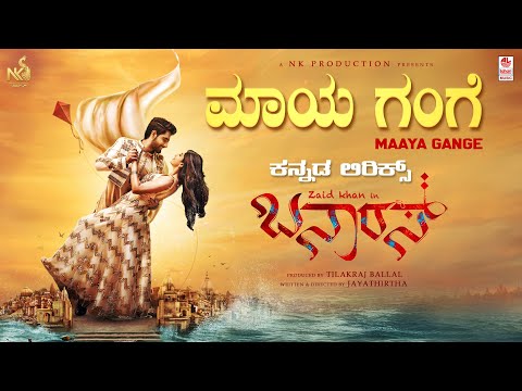 Maaya Gange Lyrical | Banaras | Zaid Khan, Sonal Monteiro | B.Ajaneesh Loknath | Armaan Malik