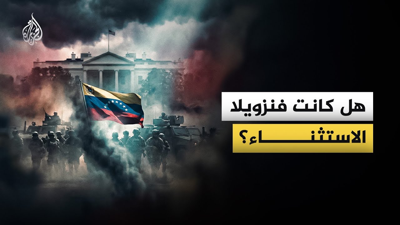 ����� ������� ��� ���� ������ �� ��� ������ ���������.. ��� ���� ��� ������˿
 - نشر قبل 2 ساعة