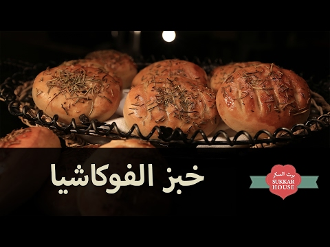 بيت السكر خبز الوكاشيا
