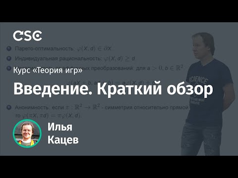 Лекция 1. Теория