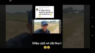 nepali viral video | new video | sakkigoni | trending video | nepali tiktok video | tiktok nepal