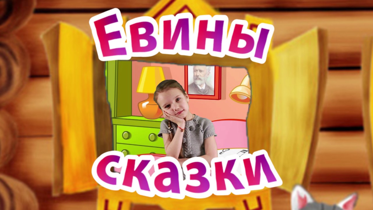 Машины сказки трейлер