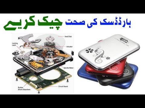 How To Check Hard Disk Health In Tutorial In Urdu CBT