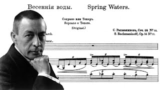 Rachmaninoff - Spring Waters, Op. 14, Nr. 11. Accompaniment for high voice