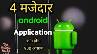 4 मजेदार Application जिससे आपका काम होगा 90% आसान screenshot 2