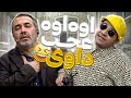 قیمت از داف های خوب محل بخاطر بیست سی سی خون خودشو پاااره کرد