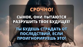 🛑 СРОЧНОЕ ПОСЛАНИЕ ОТ БОГА: ВАШЕ БУДУЩЕЕ В ОПАСНОСТИ 😭 - Бог говорит