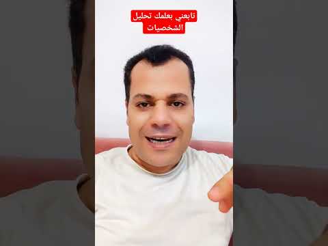 تعرف علي الاذكياء من ملامح الوجه علم الفراسة