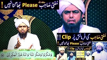 Reply to Mufti Tariq Masood Sb. by Engineer Muhammad Ali Mirza upon coming to Jhelum for Debate !!!