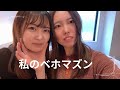 【同性カップル】ひかっちゃんの癒し
