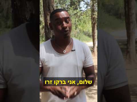 אל תדלגו