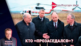 Жёсткие поручения Лукашенко | Подготовка к Всебелорусскому народному собранию | Казаков