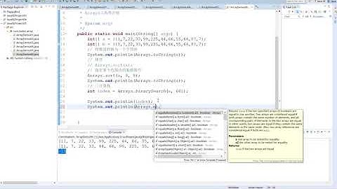 Arrays工具类介绍