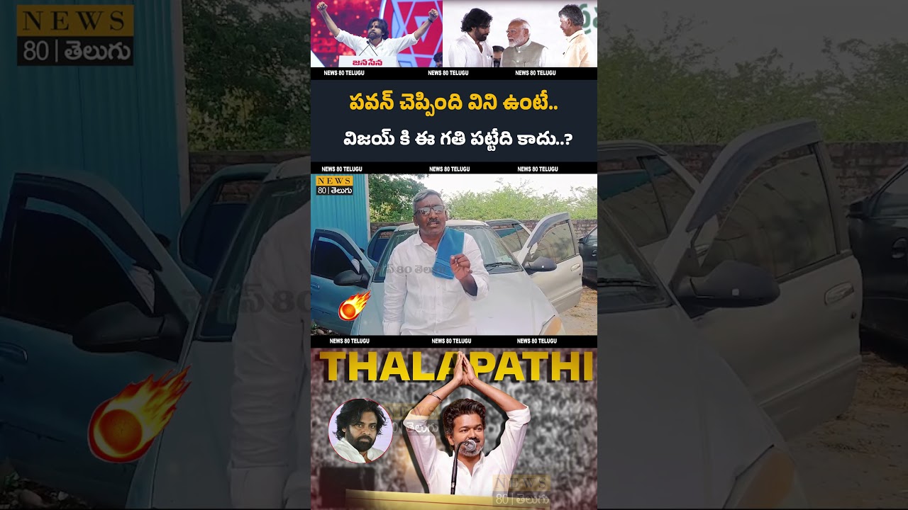 పవన్ చెప్పినట్లు వినుంటే బావుండేది,  Padayatra Venkateswara Reddy Satirical Comments on Pawan Kalyan