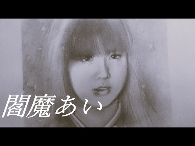 Retro】【Hand written】【Paper recycling】閻魔あい(地獄少女) - YouTube