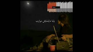 ستوريات واتس اب _ يا تهيؤاته _ اصاله _ تصميمي