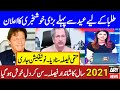 Very Good News For All Students 2021 By Education Minister-Baords Exam 2021 Latest News-Exam Cancel