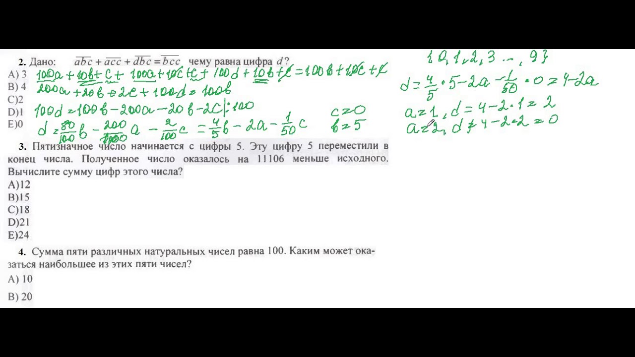 Ответы на математическую грамотность 6 класс