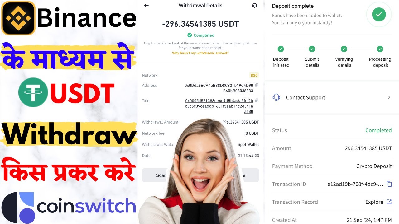 How To Withdrawal USDT From Binance Exchange To CoinSwitch CoinSwitch how-to-withdrawal-usdt-from-binance-exchange-to-coinswitch-coinswitch