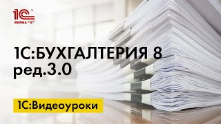Как пользоваться «Универсальным статистическим отчетом». Видео уроки по «1С:Бухгалтерия 8». Как пользоваться «Универсальным статистическим отчетом». Видео уроки по «1С:Бухгалтерия 8».