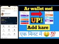 AR wallet mei upi kaise add Kare || how to add upi on ar wallet #arbwallet