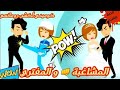 قصة كاملة رووووعة 