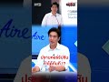 ปราบคอร์รัปชัน ทำได้ทันที !? #ถกไม่เถียง