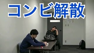 コンビ解散ドッキリ　相方が留学に行くと言い出したらなんていう？