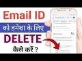 Email id kaise delete kare | email id delete kaise kare| gmail account delete kaise kare