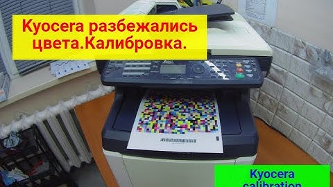 Kyocera разъехались цвета. Калибровка. Смещение изображения. FS-C2126/FS-C2626/M6026/M6526 и т.п.