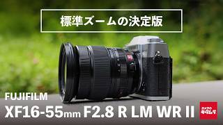 レンズ(ズーム) FUJIFILM XF 16-55mm F2.8 R LM WR Lens Review] Fujifilm XF16-55mmF2.8 R LM WR II: A High-Resolution