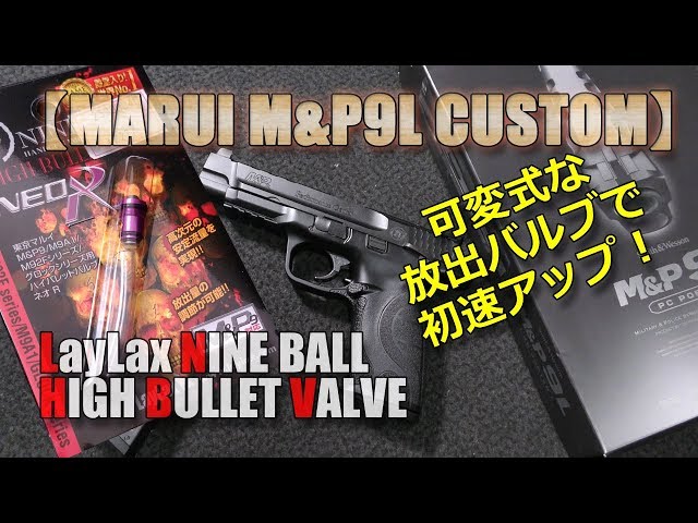 ライラクス 東京マルイ 57個入り インジェクションバルブ 注入バルブ Amazon | LayLax (ライラクス) NINE BALL インジェクション