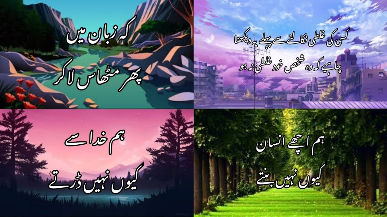 quotes-about-life-in-urdu-youtube