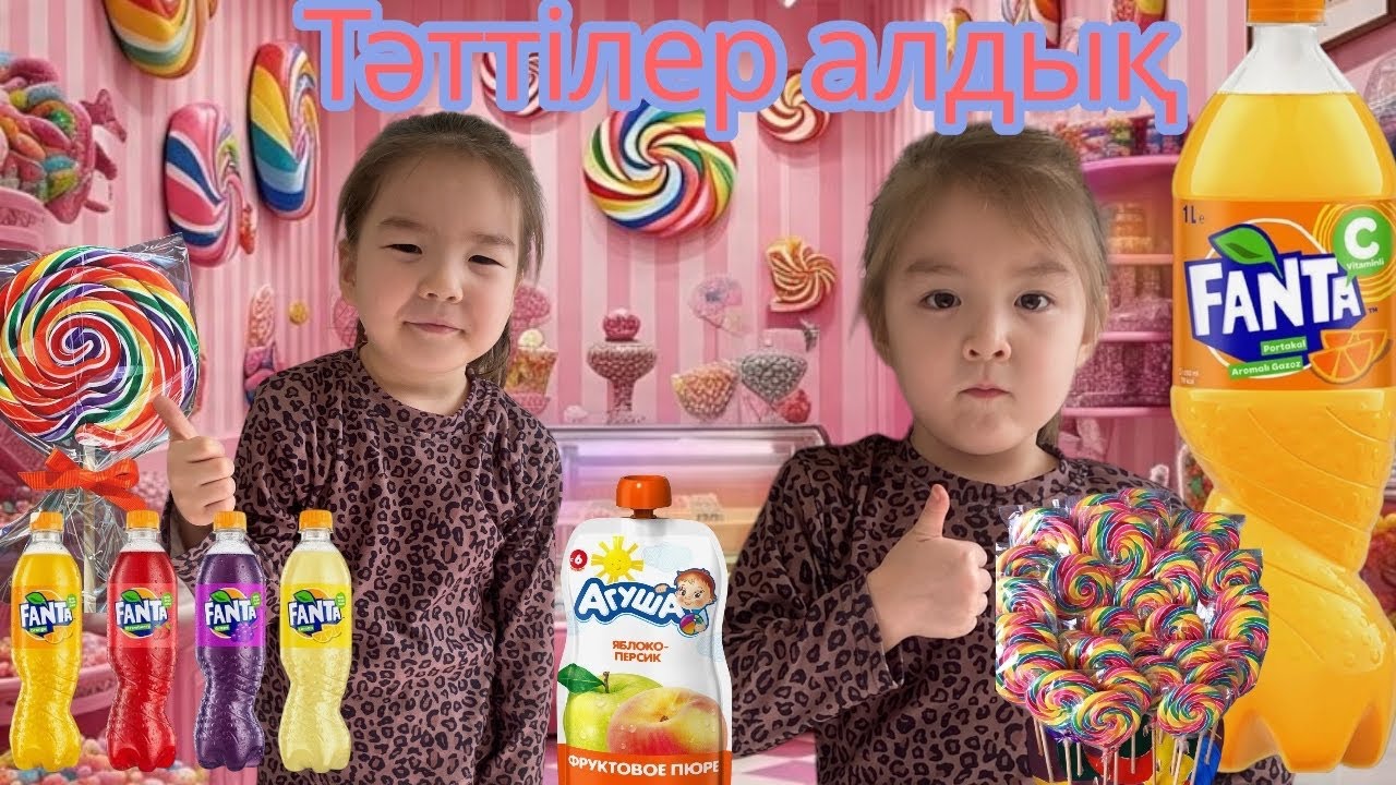 Инжу мен Коркем👭тәттілер алдық🍭🍫