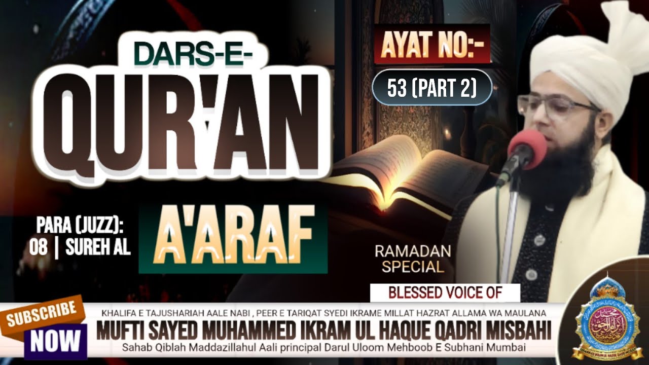 MUKHTASAR DARS E QUR'AAN SOORAH AL AARAF AYAT 53 PART 2 
