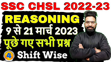 SSC CHSL 2022-23 Answer Key All Shifts | 9 to 21 March 2023 Solution Shift 4 SSC CHSL 2023 Reasoning