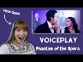 Danielle Marie Reacts to Voiceplay “Phantom of the Opera” ￼