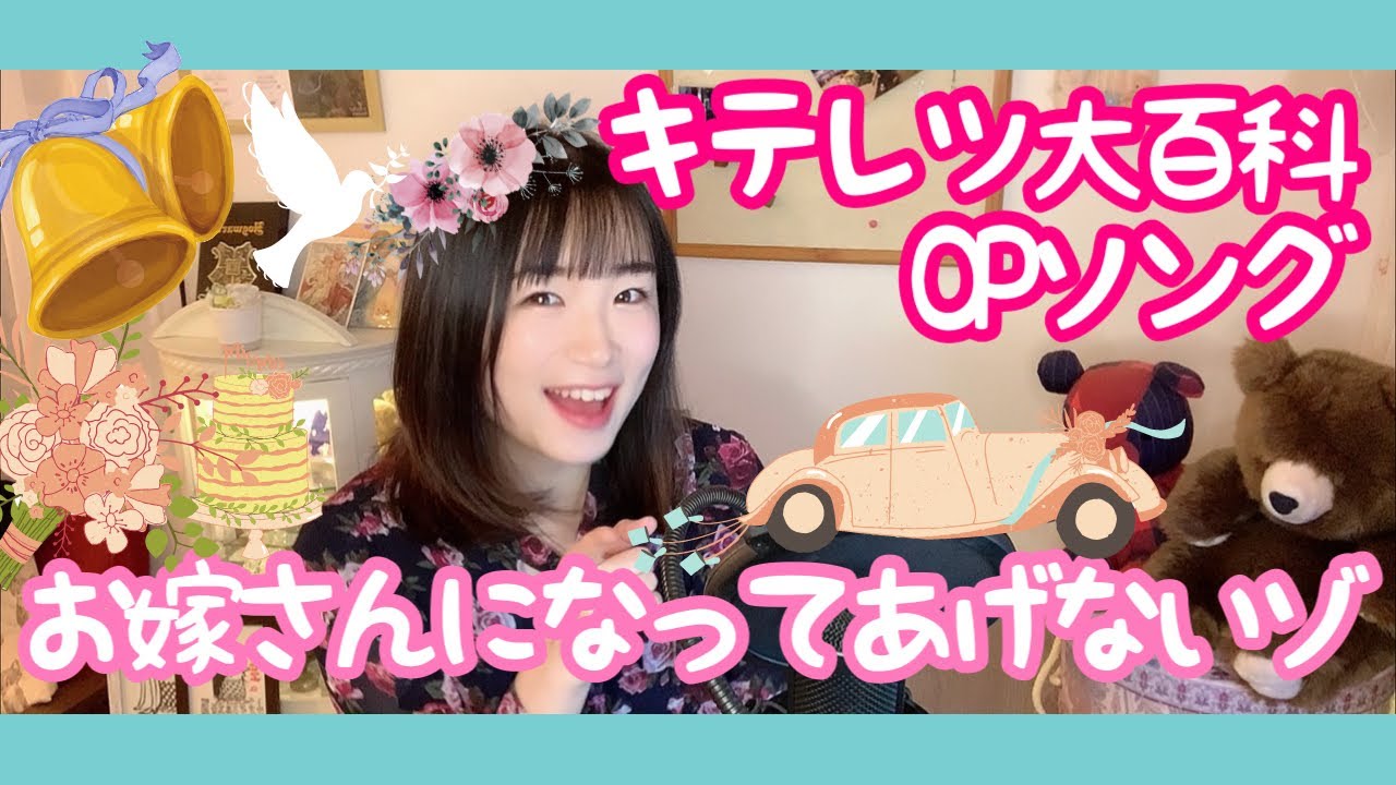 アニメEP キテレツ大百科 お嫁さんになってあげないゾ オリジナル版　藤子不二雄 TVアニメ「キテレツ大百科」(#01～#24)OP「お嫁さんになってあげないゾ