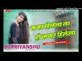 Kamar hilela ho kamar hilela nagpuri style mix dj priyanshu chatra