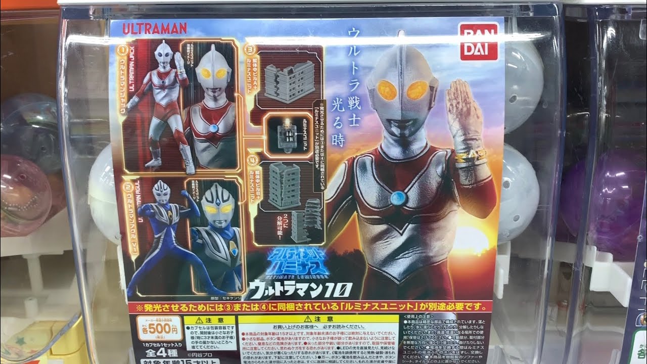 ウルトラマン HGシリーズ＋アルティメットルミナス ガチャ4体セット ウルトラマン HGシリーズ＋アルティメットルミナス ガチャ4体