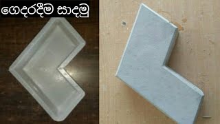 How to make interlock making at home