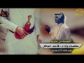 شيلة النباعين من الاد عاصم من عتيبه جديد الشاعر شيلة النباعين من الاد عاصم من عتيبه جديد الشاعر