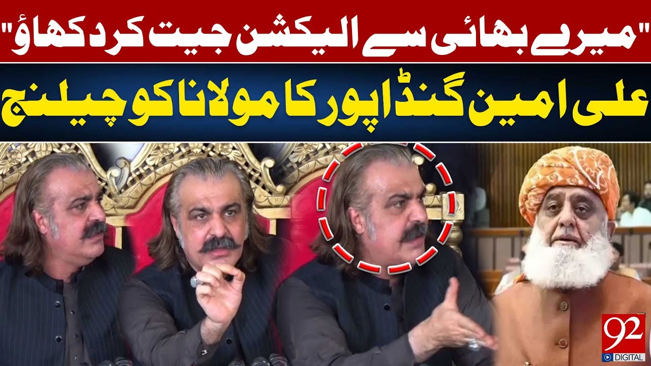 Ali Amin Gandapur Challenges Maulana Fazlur Rehman | PTI vs JUI-F Clash | 92 News HD