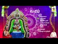        melmaruvathur amma devotional songs  sakthi audios official