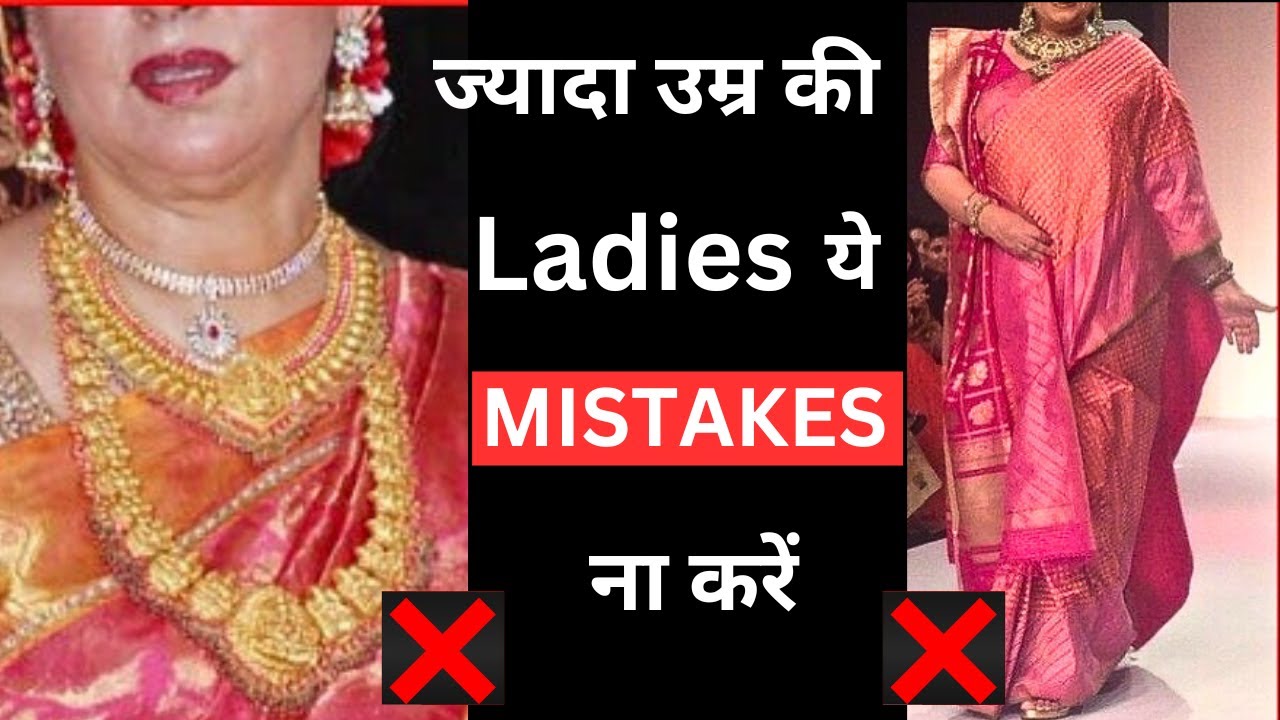 clothing & makeup mistakes for Aged women | Smart & Elegent in 50,60,70+  (part-3)