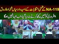 Na119 pti candidate mian shahzad farooq exclusive interview  quwat news