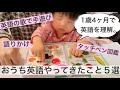 【0歳〜1歳】目指すは国産バイリンガル。純ジャパ夫婦によるおうち英語🌈お金をかけずに楽しく英語力を伸ばす⤴︎