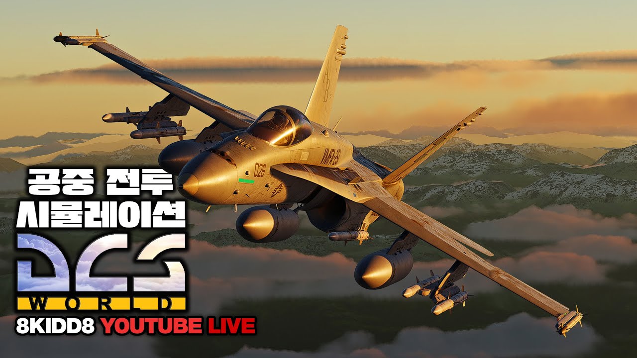 머스탱,미라지F1,ka50,미그29,호넷, F-15E 플레이🦅DCS 2.9🦅QHD 60FPS
